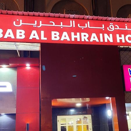 Bab Al Bahrain Hotel Манама Екстериор снимка